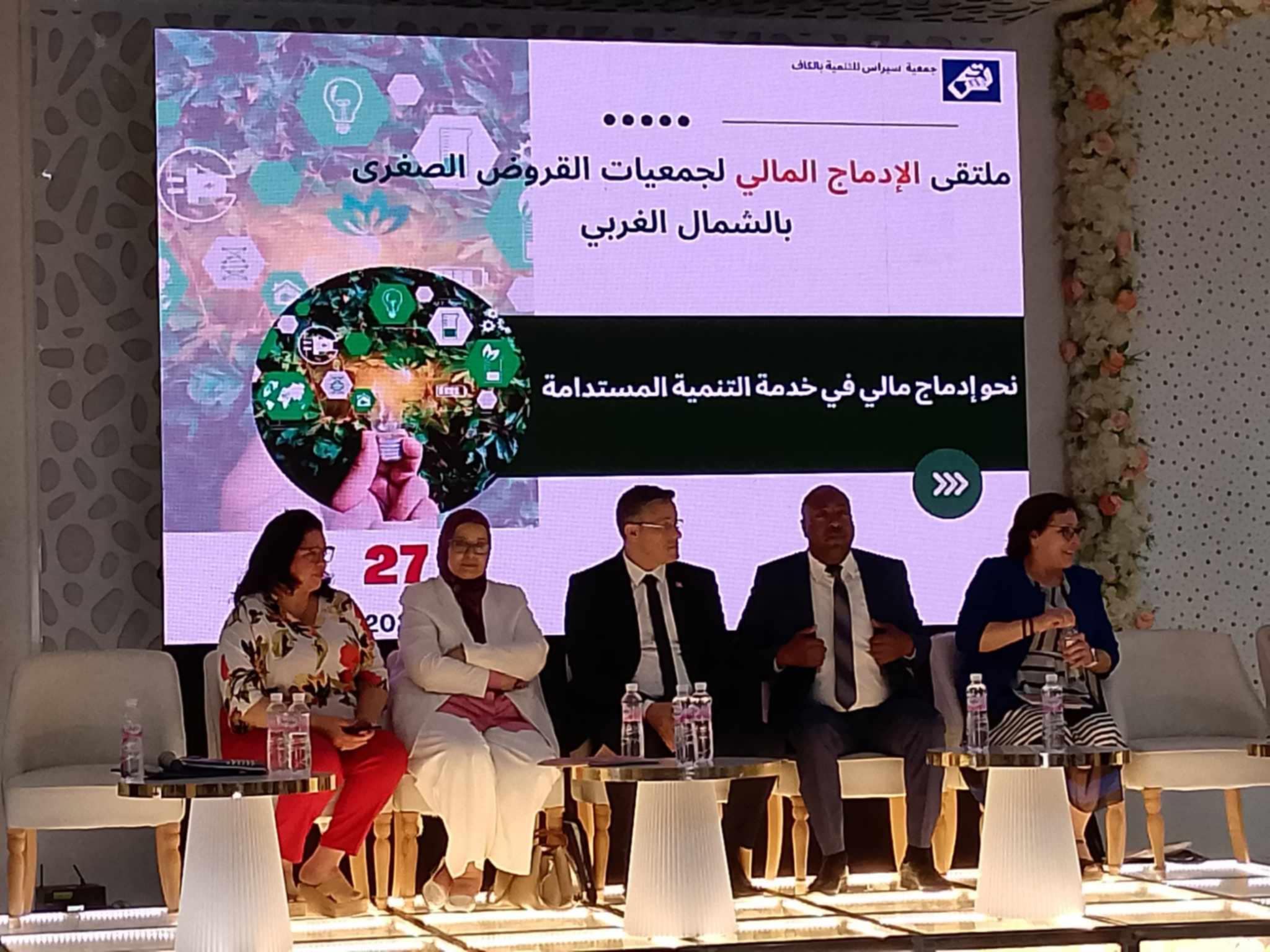 القروض الصغرى: 24 مؤسسة لدعم الجمعيات الناشطة بالشمال الغربي