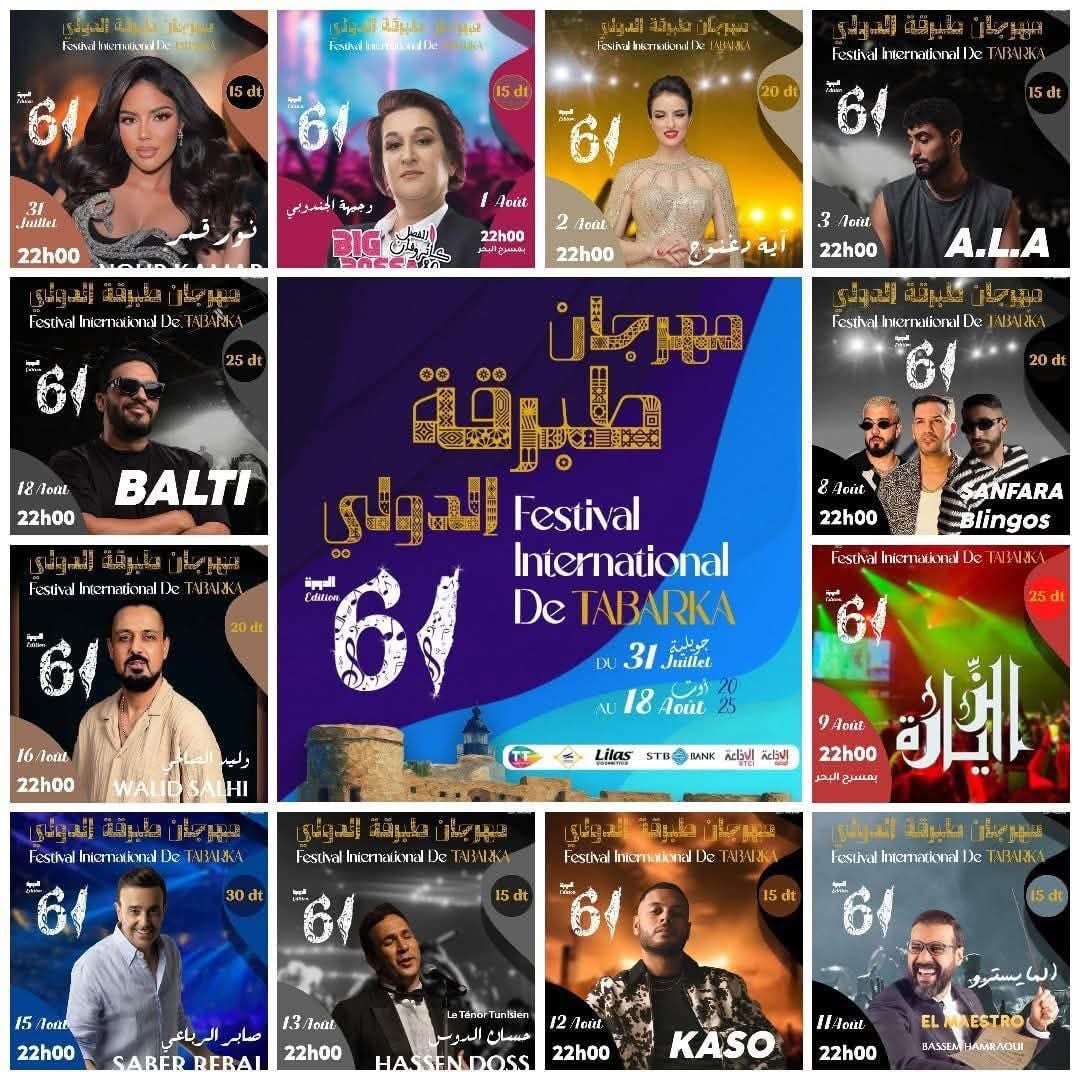 وليد الصالحي في مهرجان طبرقة الدولي:تناغم ركحي بين الموسيقى والرقص