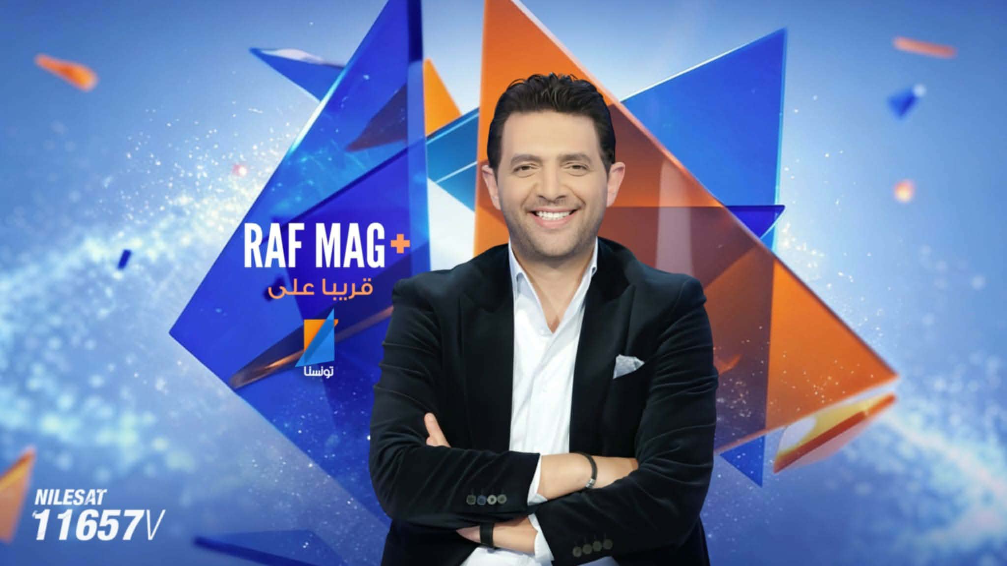 رفيق بوشناق يلتحق رسميا بقناة تونسنا بRaf Mag +   