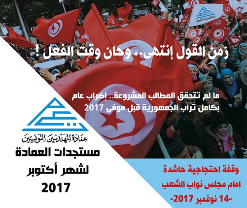 في عدد أكتوبر من مجلّة " المهندس : زمن القول انتهى .. وحان وقت الفعل !