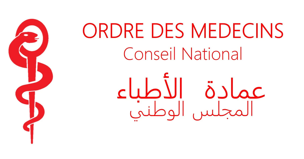انتخاب مكتب جديد للمجلس الوطني لعمادة الأطباء التونسيين