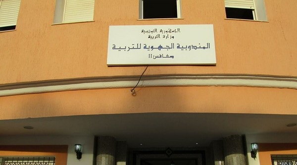 الدورة الرئيسية لباكالوريا 2018 : صفاقس تحتلّ المرتبتين الأولى والثانية وأريانة في المرتبة الثالثة