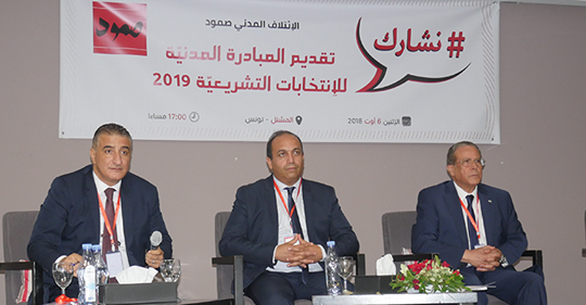 ائتلاف " صمود " يقدّم مبادرة مدنية للاتخابات التشريعية 2019 ويقترح " تجديد الطبقة السياسية " 