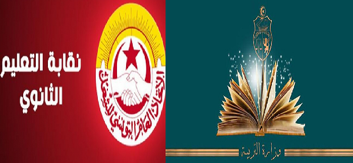 عضو فرع نقابة الثانوي بباجة : يوم 19 ديسمبر سيكون مزلزلا للحكومة