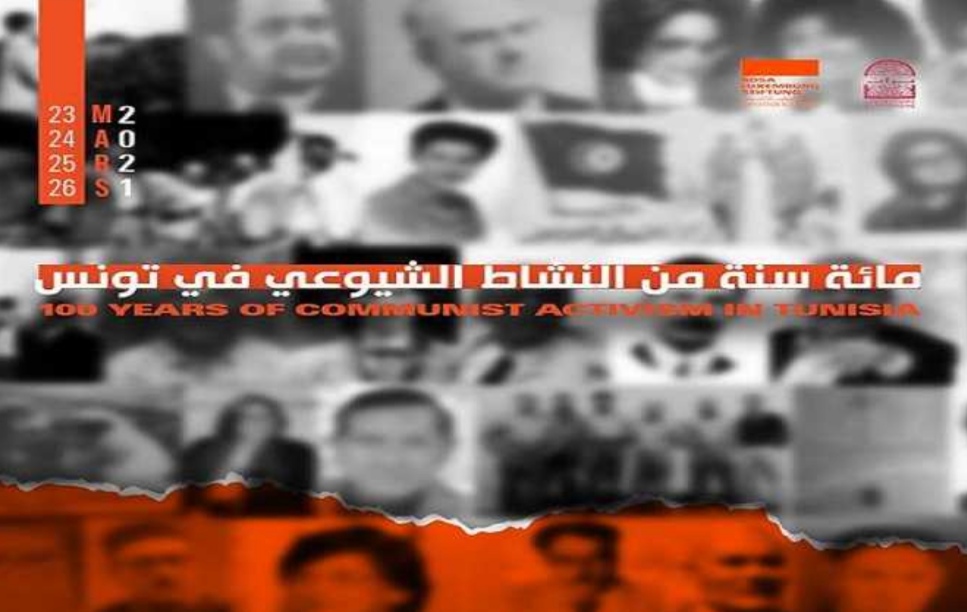 بمناسبة ذكرى مرور مائة سنة من النشاط الشيوعي في تونس : أنشطة علمية وفكرية
