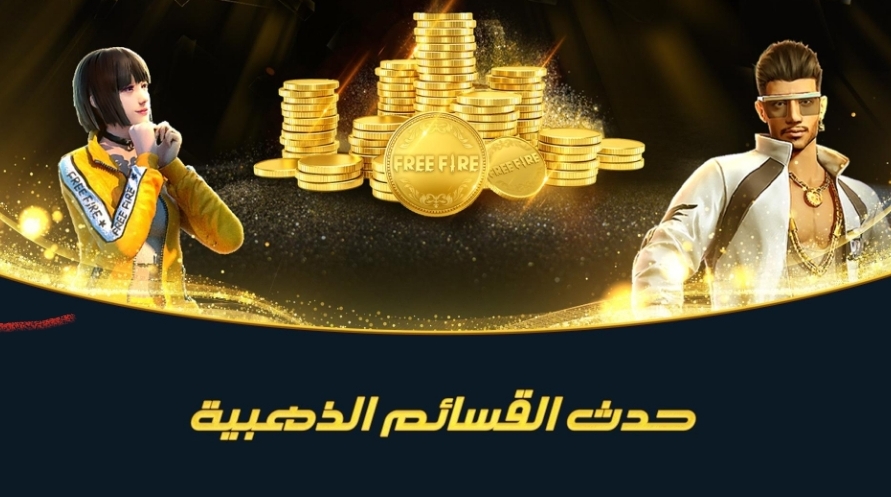 فرصة للفوز بعملات ذهبية تتجاوز قيمتها 50 ألف دولار للفائزين في "فعالية القسائم الذهبية" من جارينا