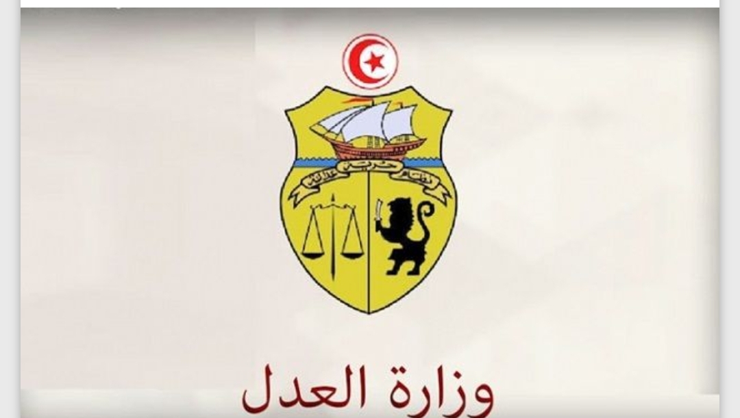 إعفاء عدد من القضاة والموظفين... وزارة العدل توضح و تحذر