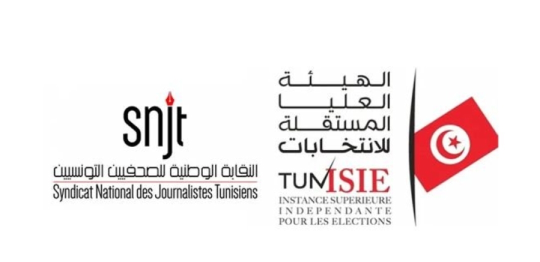 نقابة الصحفيين تقاضي هيئة الانتخابات