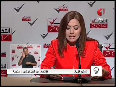 الناشطة " تسنيم قزبار " تطالب النهضة بعدم إدراج اسمها في قائماتها الانتخابية
