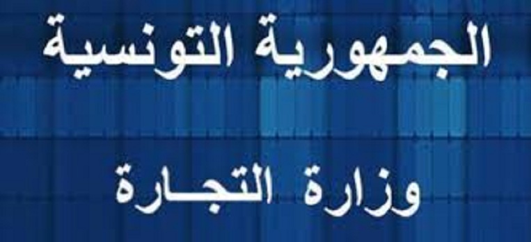 وزارة التجارة تقرر : ممنوع استعمال غرف تغيير الملابس في المحلات التجارية تفاديا لنقل العدوى