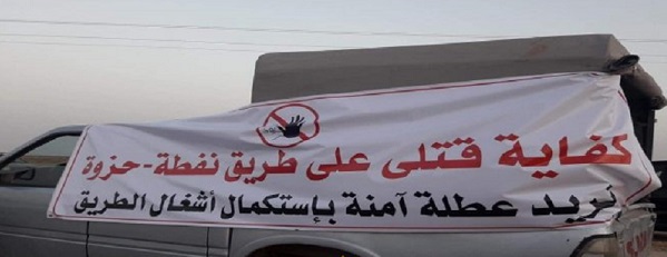 توزر : إفطار جماعي في مفترق " طريق الموت " احتجاجا على التباطؤ والإهمال