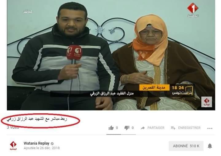 التلفزة الوطنية : ننقدها نعم لكن لا نشوّهها مثلما تفعل " صاحبة " هذه الصورة  