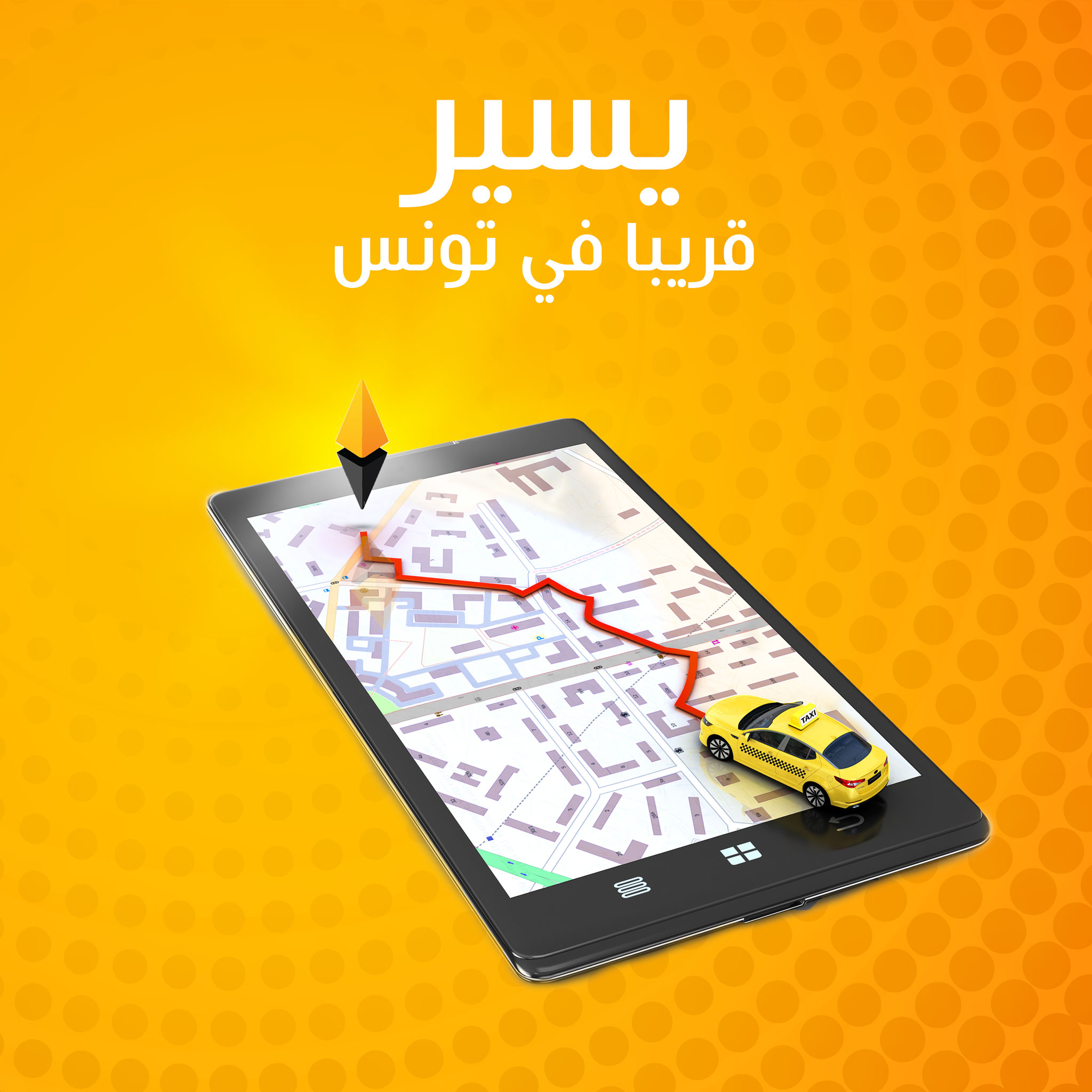 "يسير تاكسي"... قريبا في تونس