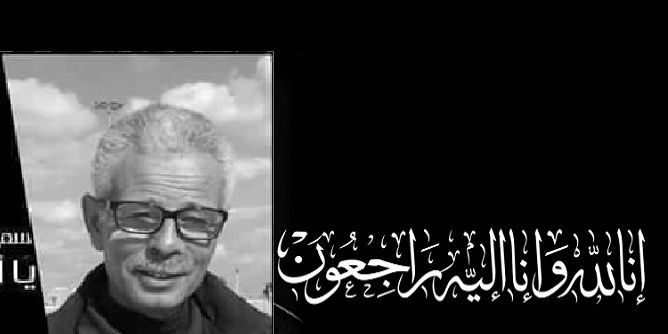 استاذ آخر يفارق الحياة أثناء التدريس