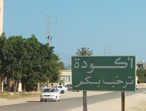 إحتقان في معتمدية أكودة يليه وقفة احتجاجية 