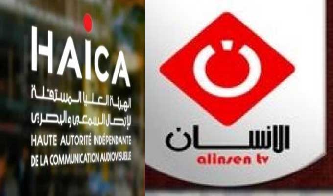 " الهايكا " تعاقب قناة " الإنسان " وتقرّر إيقاف برنامج " خليّك معانا "