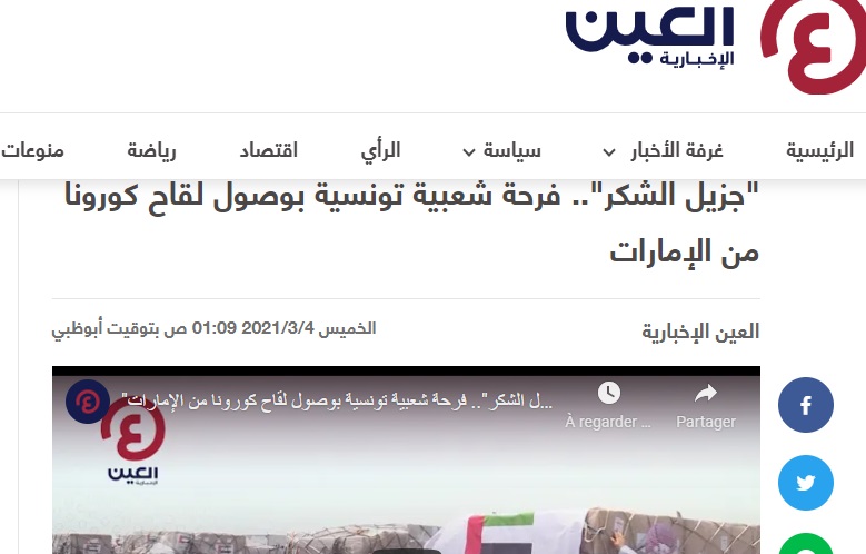 عندما تتطاول صحيفة اماراتية على تونس
