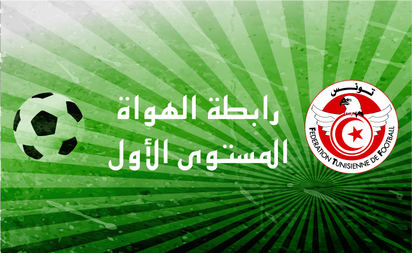 قرارات مكتب الرابطة الثالثة : المستوى الأول