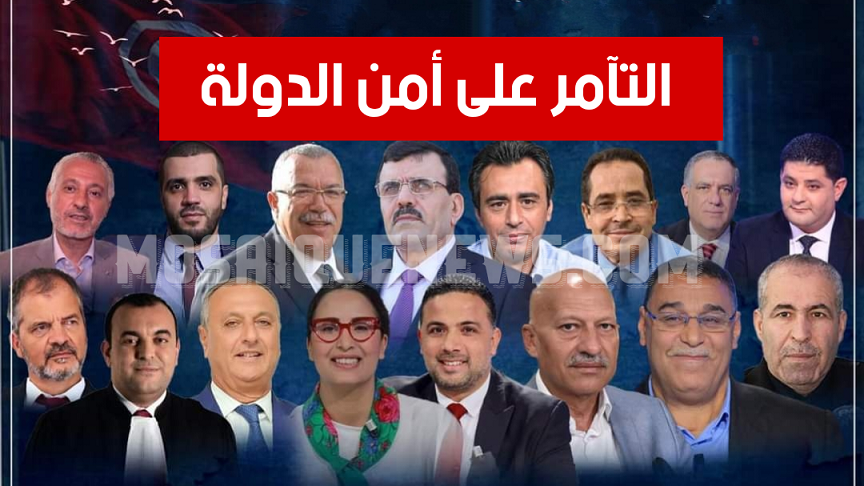 ملف التآمر على أمن الدولة: توقعات برفض مطالب جديدة للإفراج عن الموقوفين