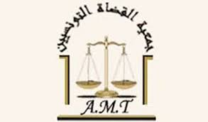 القائمة النهائية للمكتب التنفيذي الجديد لجمعية القضاة التونسيين