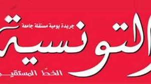 التونسية تعود إلى الصدور بعد 4 أيام من الاحتجاج