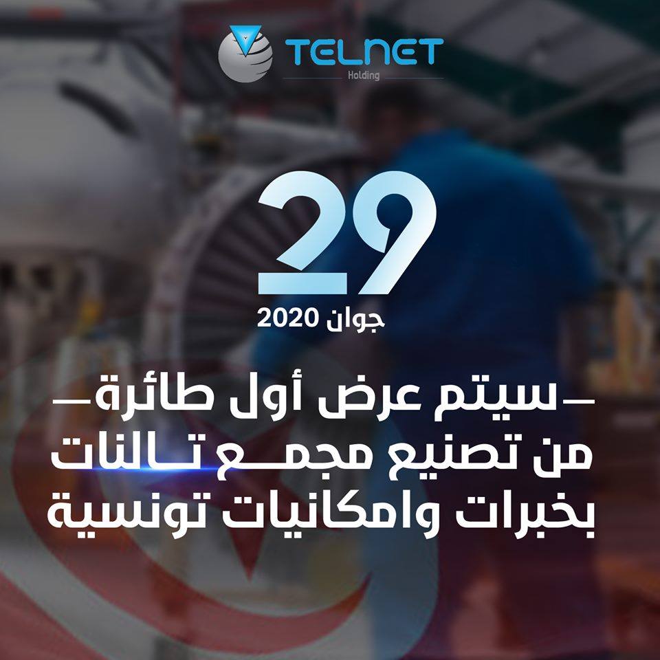 " تلنات " تعرض أول طائرة دون طيّار