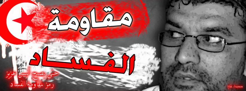 رحل العزيزي...فهل ترك وراءه رجال ؟