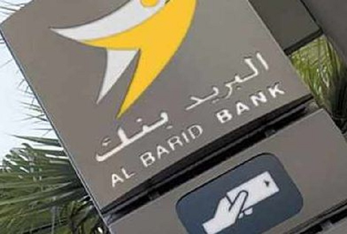 تعطّل منذ سنوات : لماذا ومن يمكن أن يعارض بعث " بنك البريد " رغم إرادة الناس ؟