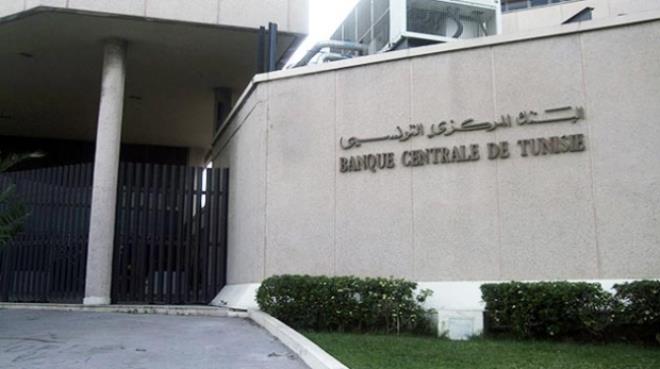 البنك المركزي التونسي يبقي على سعر الفائدة دون تغيير عند 7,75 %