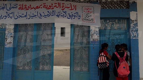التلميذات المحرومات من امتحان الفلسفة ببوحجلة : هذا هو الحل الذي اقترحته لجنة " الأسباب القاهرة " بوزارة التربية