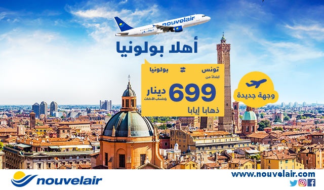 " نوفلار " تعلن عن إطلاق خط جديد يربط تونس و " بولونيا "