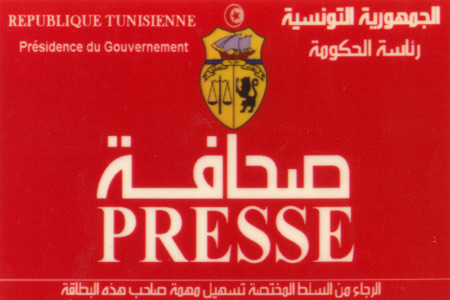 بيان مشترك للهياكل المهنية لقطاع الصحافة المكتوبة: الصحافة الوطنيّة في خطر