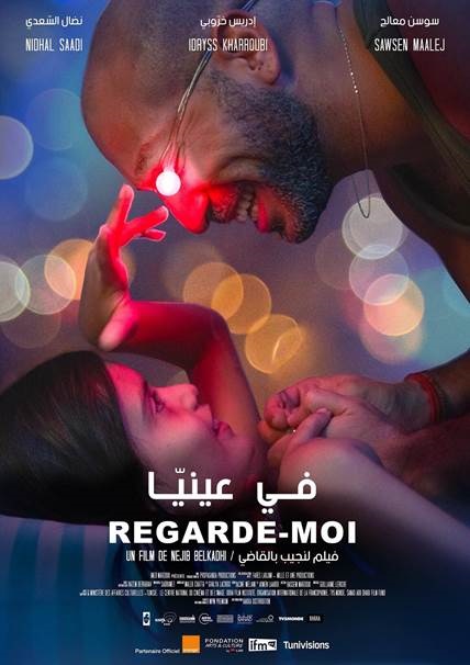 أورنج تونس فاعلا رئيسيا وشريكا أساسيا للسينما التونسية