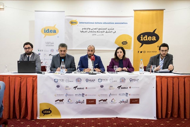 اختتام اعمال منتدى المجتمع المدني والإعلام الشرق الأوسط وشمال إفريقيا في تونس