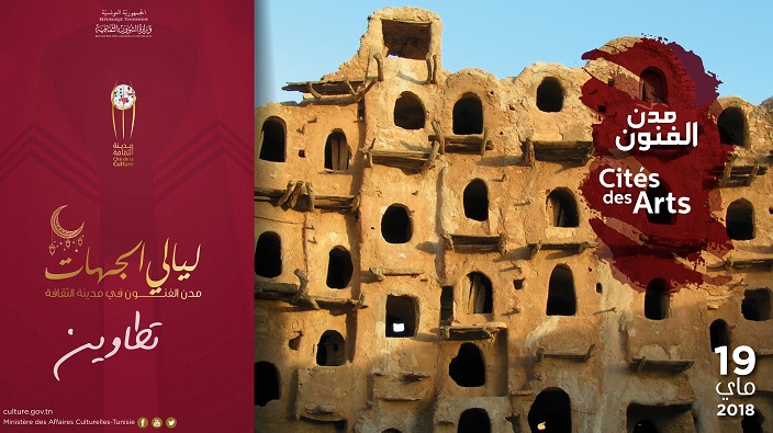 ليالي الجهات : مدن الفنون في مدينة الثقافة من 19 ماي إلى 12 جوان 2018