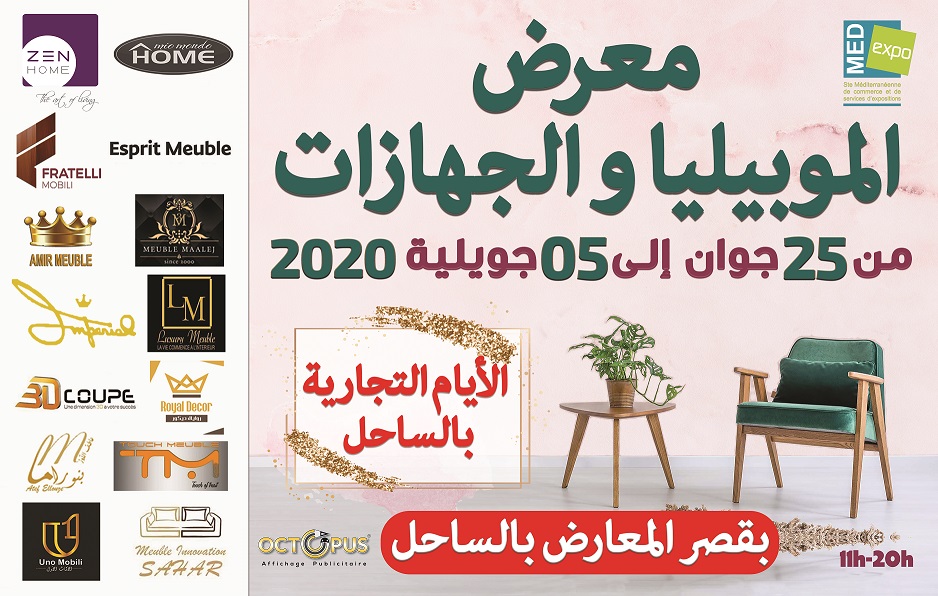 معرض الأثاث والديكور،"دارنا"، من 25 جوان إلى 5 جويلية 2020 بقصر المعارض بالساحل