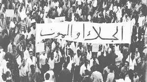 تونس تحيي الذكرى الـ57 لجلاء آخر جندي فرنسي من تونس