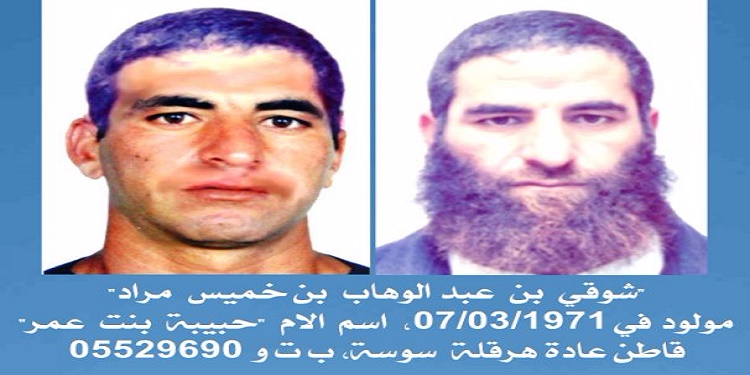 الداخلية تدعو إلى الإبلاغ الفوري عن العنصر الإرهابي الفار شوقي مراد