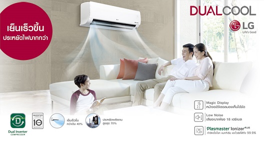 شركة LG تكشف عن مكيّف الهواء DUAL COOL الفريد من نوعه عالميّا