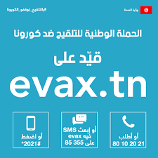 600 الف جواز صحي في يومين