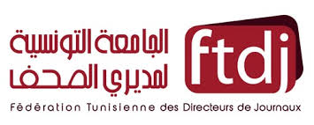 بيان الهيئة المديرة للجامعة التونسية لمديري الصحف عقب اجتماع 9 اوت 2017.