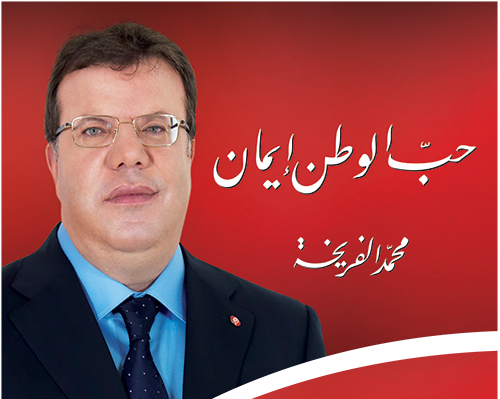 محمد فريخة يطلق حملته الانتخابية من صفاقس 