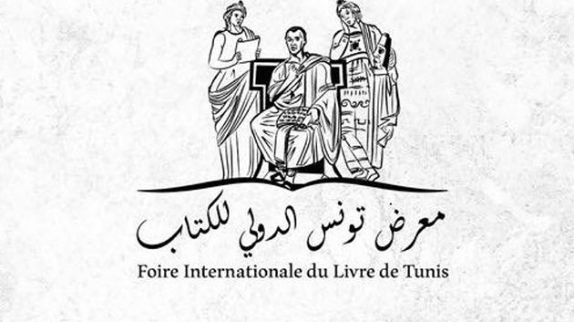 تأجيل الدورة 38 من معرض الكتاب