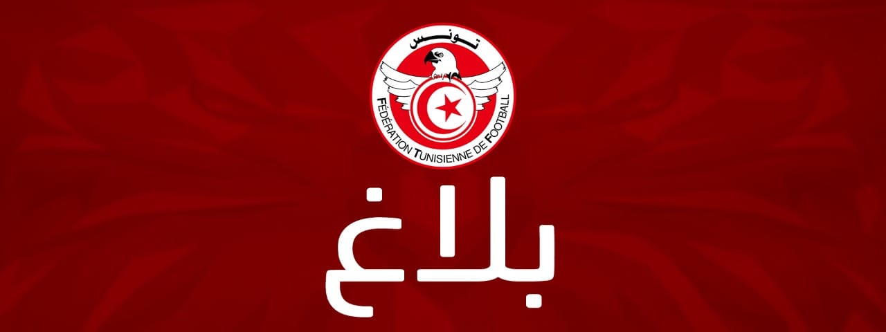 المكتب الجامعي يتخذ قرارا نهائيا بخصوص تعيين مقابلة حمام سوسة والمتلوي