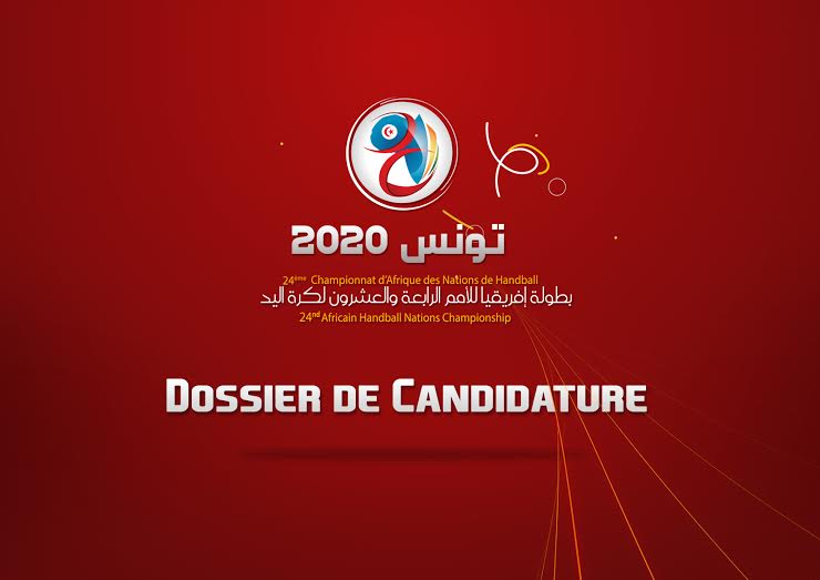 رسمي : تونس تحتضن بطولة أمم افريقيا لكرة اليد سنة 2020