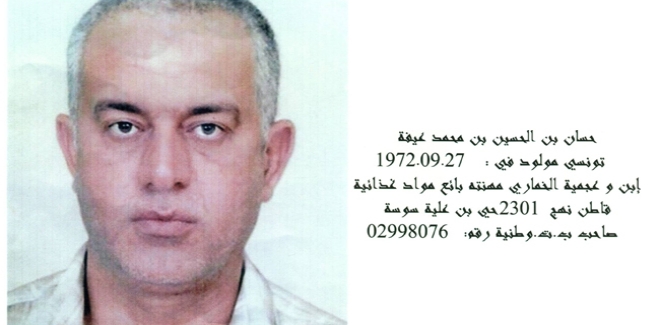 بلاغ من الداخلية للابلاغ عن الإرهابي الخطير حسان عيفة