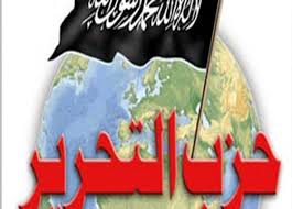 اخلاء سبيل الشابين المنتمين لحزب التحرير