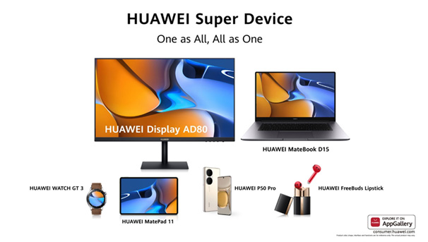 هواوي تعزّز منتجات الجهاز الفائق (Super Device) في تونس