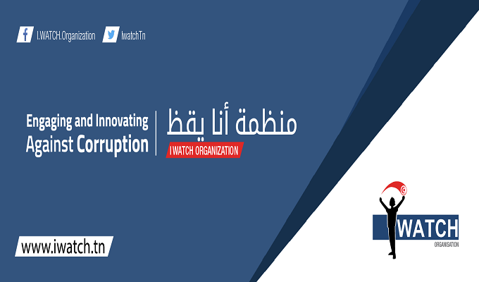 القضاء يمنح " أنا يقظ " حق  النفاذ للتقارير المالية للأحزاب ورئاسة الحكومة 