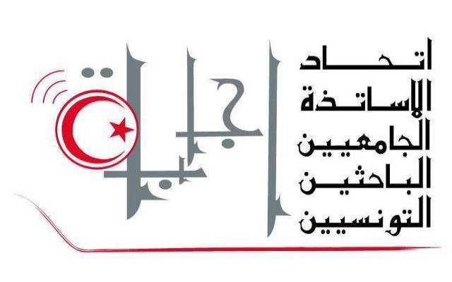 اتحاد "إجابة" يرفض الترفيع في سن التقاعد للأساتذة الجامعيين الباحثين